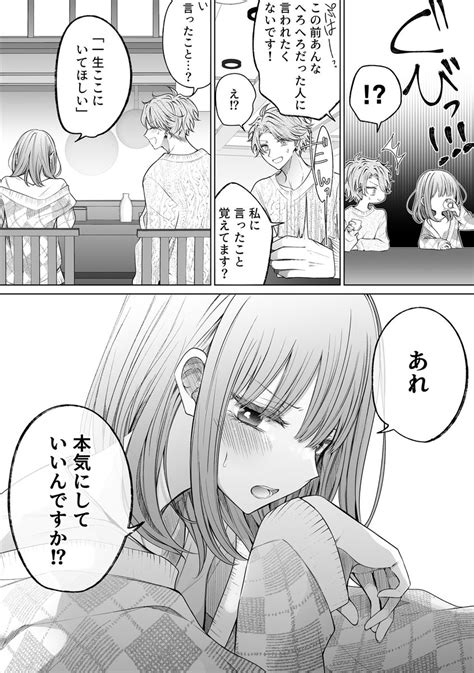 中出し 漫画